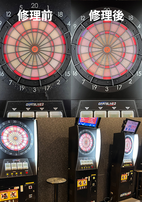 DARTSLIVEの修理も行いました！