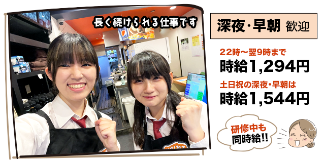 スタッフ募集
