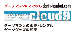 ダーツマシンのことなら、darts-hanbai.com
